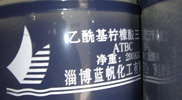 乙酰基柠檬酸三丁酯 ATBC